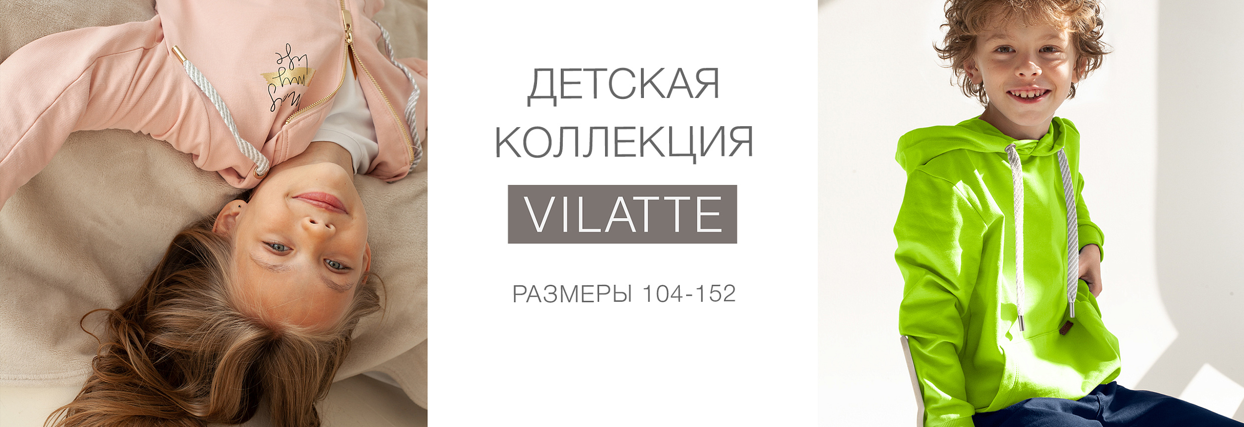 Женская одежда купить оптом от производителя, цены в Уфе | Оптовый  нтернет-магазин VILATTE